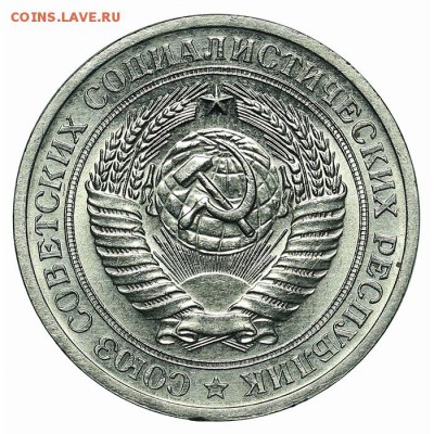 Рубль 1971 штемпельный блеск aUNC до 15.10. - 22:00 - AU348649.JPG
