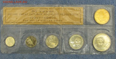 Набор 1967г. 50 лет ВОСР.  UNC! КОРОТКИЙ АУКЦИОН! - IMG_4721.JPG