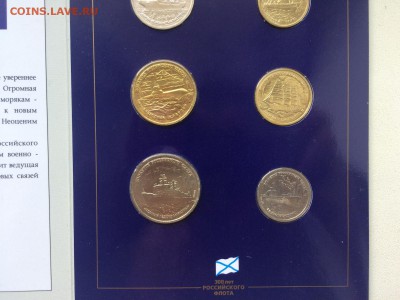 Набор 300 лет флоту ОРИГИНАЛ до 12.10 22:00 - IMG_0275.JPG