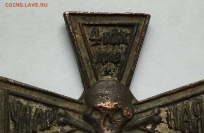 4 ударная пехотная дивизия подлинность ? - IMG_4119.JPG