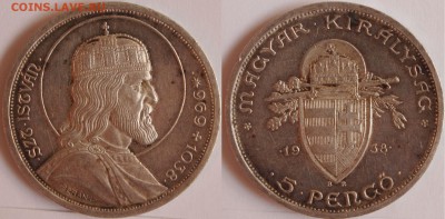 Венгрия 5 пенго 1938 Святой Штефан  до 12.10.17 - 0000022