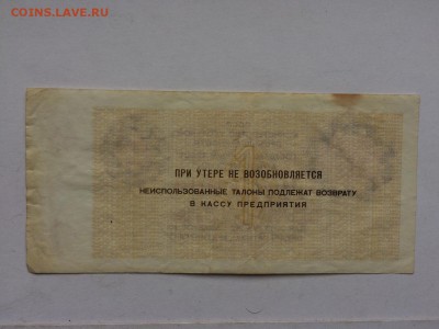 НАБОР 1-3-5-10 рублей АРКТИКУГОЛЬ 1978 г. до 12.10 22:00 - IMG_1160.JPG