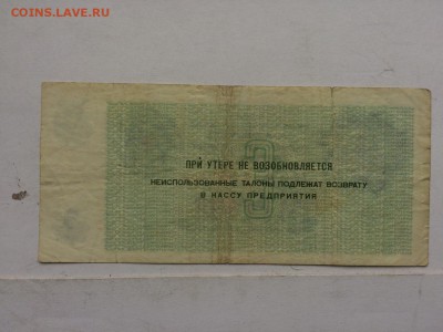 НАБОР 1-3-5-10 рублей АРКТИКУГОЛЬ 1978 г. до 12.10 22:00 - IMG_1164.JPG