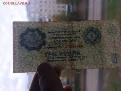 НАБОР 1-3-5-10 рублей АРКТИКУГОЛЬ 1978 г. до 12.10 22:00 - IMG_1165.JPG