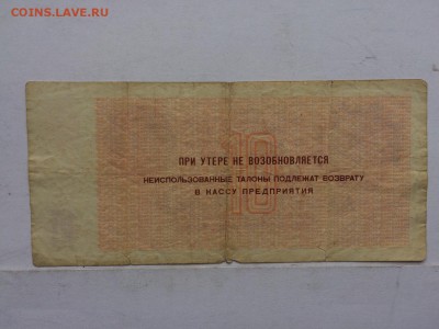 НАБОР 1-3-5-10 рублей АРКТИКУГОЛЬ 1978 г. до 12.10 22:00 - IMG_1170.JPG