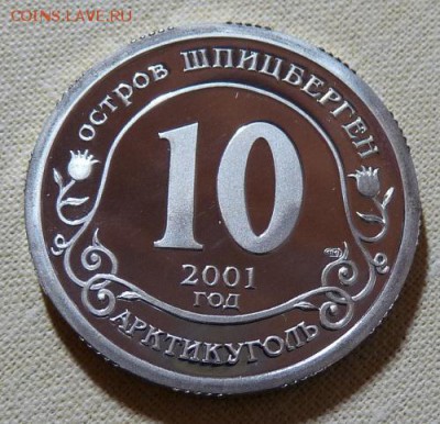 Набор "Шпицберген", 11 шт, до 22.00  9.10. - P1170822.JPG