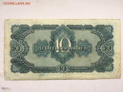 10 червонцев 1937 г. XF до 12.10 22.00 - IMG_1157.JPG