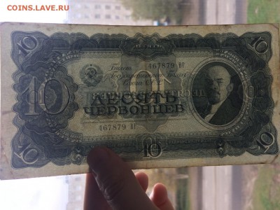 10 червонцев 1937 г. XF до 12.10 22.00 - IMG_1158.JPG