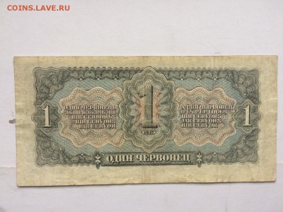 1 червонец 1937 г. F до 12.10 22:00 - IMG_1155.JPG