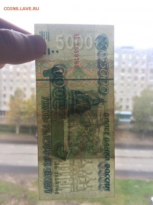 5000 рублей 1995 г. до 12.10 22:00 - IMG_1153.JPG