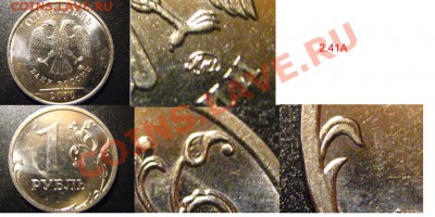 С НОМИНАЛА:нечастые 1 руб 2009ММД (сталь) список внутри - 2010_2.41А
