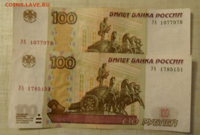 Сбор информации по редким сериям и номерам банкнот 1997-2010 - SAM_6795.JPG