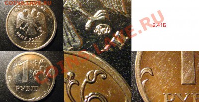 С НОМИНАЛА:нечастые 1 руб 2009ММД (сталь) список внутри - 2009_2.41Б