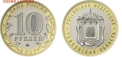 Биметаллические монеты Мира_новинки - 10rTambov