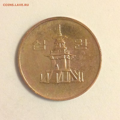Корея, 10 вон, 1992г. - 1 (77)