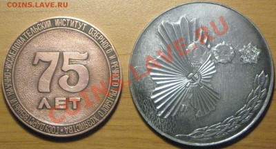 Настольные медали: 75 лет Госниорх и 60 лет с сов.наградами - IMG_8256