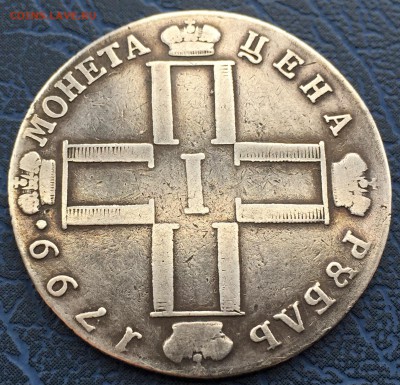 1 рубль 1799 СМ МБ с 200 !!! - IMG_4599.JPG