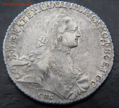 Полтина 1765 года СА - 086.JPG