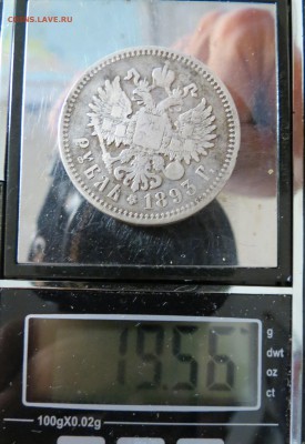 1 рубль 1893. До 15.10. 22-00 Мск. - IMG_9891.JPG