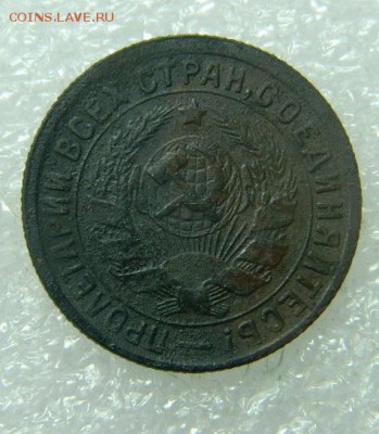 15 копеек 1934г - DSCN1053[1]