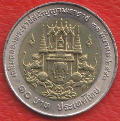 10 бат Таиланд - 20