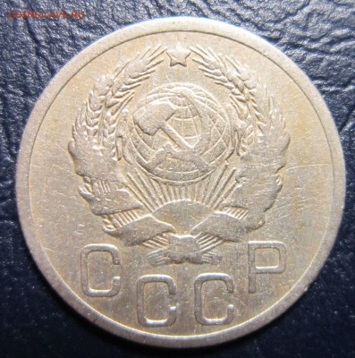 20 копеек 1935 года до 12.10 в 22.00 - 20к35-2