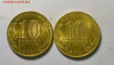 10 рублей 2011г. Ельня 2шт. в блеске - YD_Gallery_20171009_200436