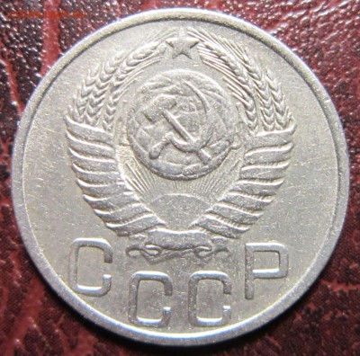 20 копеек 1951 года до 12.10 в 22.00 - 20к51-2