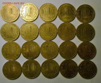 10 рублей 2011г. Елец 20 шт. - YD_Gallery_20171009_195937