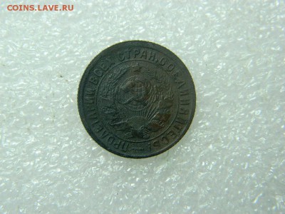15 копеек 1934г - DSCN1053[1].JPG