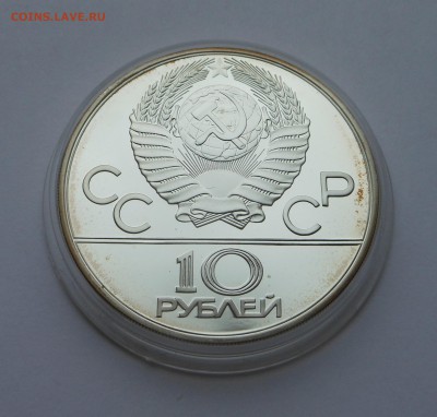 10 рублей 1978 ПРУФ "Гребля" - 15.10.17 г. - DSCN7861.JPG