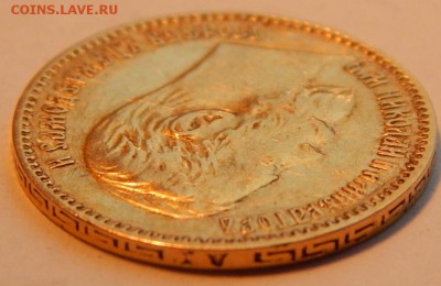 5 рублей 1897 АГ, до 21:00 12.10 - 60CDFD8F-C593-42B3-B216-9808737D04DC