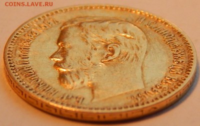 5 рублей 1897 АГ, до 21:00 12.10 - FF9B2071-A6F9-4477-9683-FA4DB2DA29EE