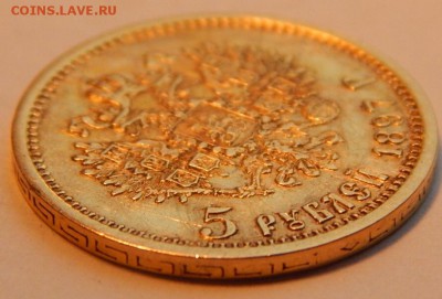 5 рублей 1897 АГ, до 21:00 12.10 - EEFB41AF-F3BB-4F4F-AFBF-E3937D67D74A