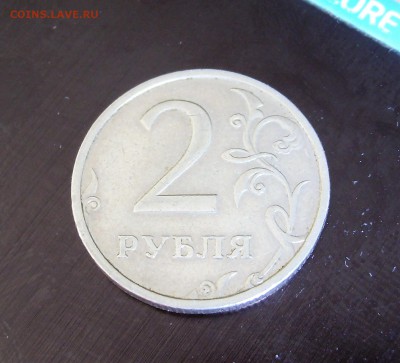 Оценка 2 рубля 2003 СПМД - SL270707.JPG
