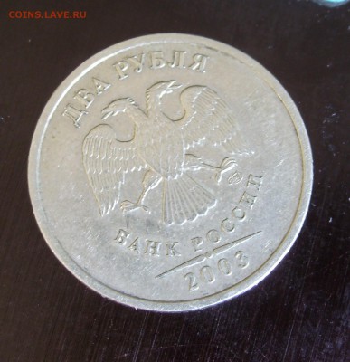 Оценка 2 рубля 2003 СПМД - SL270711JP_6777777777777777777307584_27246378