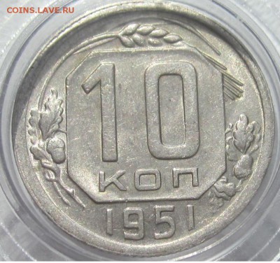 отличная до реформа AU-UNC оценка спроса - 10 кор 1951 супер