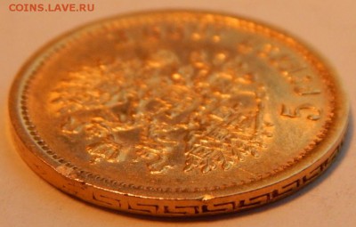 5 рублей 1899 ЭБ, до 21:00 12.10 - 2639EA8F-F5A0-41D2-A0A5-D52A9013281A