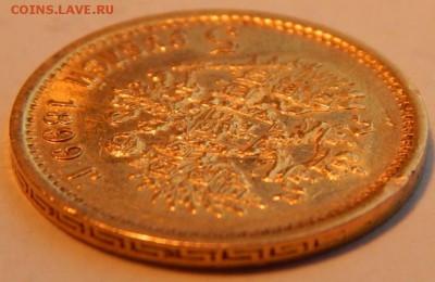 5 рублей 1899 ЭБ, до 21:00 12.10 - B0313582-EB81-4889-8A44-05CB1B077173