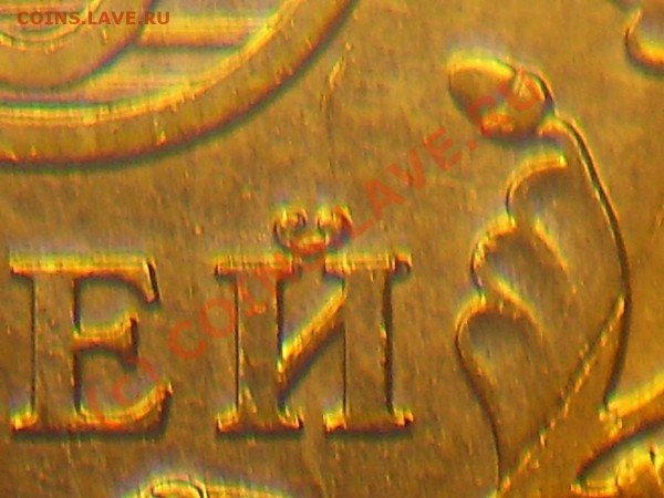 10 рублей 2005 (Тверская область) - SDC13654.JPG