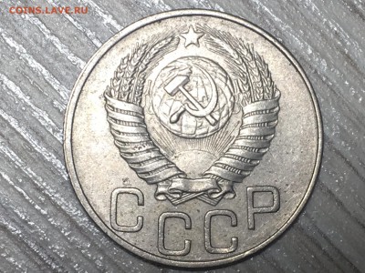 20 копеек 1950   до 12.10.17 22-00 мск - IMG_3819.JPG