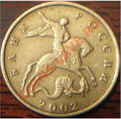 10к 2002м шт.Б и А??? - P2270009.JPG