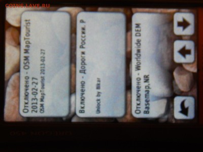 Навигатор Garmin Oregon 450 До 14 10 в 22 00 - DSCN7233.JPG