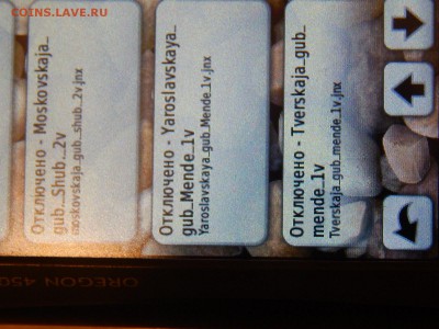 Навигатор Garmin Oregon 450 До 14 10 в 22 00 - DSCN7237.JPG
