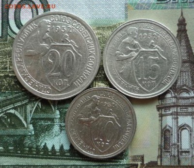 10,15,20 копеек 1932 г. до 13.10.17 в 22:00 мск. - P1110626.JPG