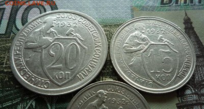 10,15,20 копеек 1932 г. до 13.10.17 в 22:00 мск. - P1110630.JPG