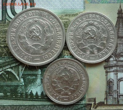 10,15,20 копеек 1932 г. до 13.10.17 в 22:00 мск. - P1110635.JPG