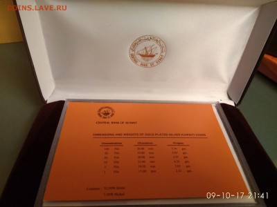 Набор Кувейт - 5