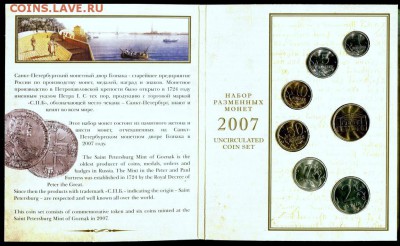 Официальный годовой набор 2007 СПМД до 14.10.2017 до 22-00 - img374