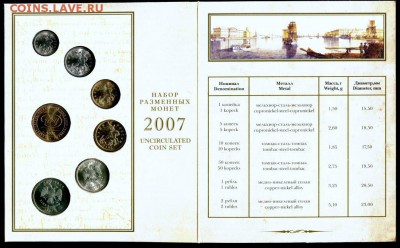 Официальный годовой набор 2007 СПМД до 14.10.2017 до 22-00 - img375